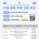 한국교원대학교 교육대학원 이미지