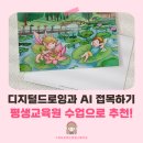 (상반기)그림으로 나를 찾는 여행(펜 드로잉) | AI와 함께한 상상력 여행｜부산 디지털 드로잉 강의에서 만난 챗 GPT와 창의력의 시간