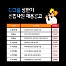 ✨CJ그룹 상반기 신입사원 채용공고 진행중! 한 눈에 확인하자👀📍 이미지