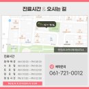 지리산쌍계한의원 - 포천시 화동로 1064 | 지리산쌍계한의원