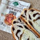 그밤 | CU편의점 봉주르빵집 밤호박바브카 후기