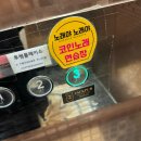 노래야노래야코인노래연습장 이미지