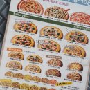 뽕뜨락피자 이미지