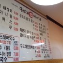 구드래감자탕