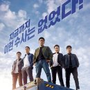 극한직업 이미지