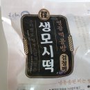 영광떡 이미지