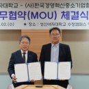 한국중소기업경영지원협회 뉴시스