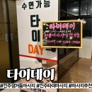 평거동7 | 진주 평거동 타이데이 후기 | 정통 타이마사지 찾는다면 여기