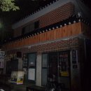 조항산민박 티스토리