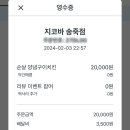 지코바숯불양념구이 이미지