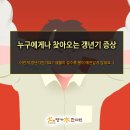 명가본한의원 이미지