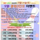 2013년9월클럽3인조(9월14일,토 오전11시~~) 이미지