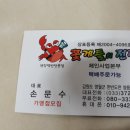 꽃게들의 전쟁 이미지