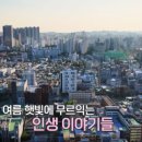 고택사랑
