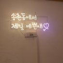 미소패밀리 네이버블로그