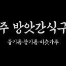 파주방앗간 이미지