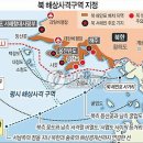 북방한계선(NLL, Northern Limit Line )이란 무엇인가? 이미지