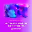 아띠테크