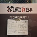 계족산로 81번길 | 대전 송촌동 맛집, 왕십리고깃집 방문 후기