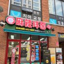 마라비빔면&쇠고기냉면