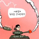 &#39;Netizen 시사만평(時事漫評)떡메&#39; &#39;2024. 06.25&#39;(화) 이미지