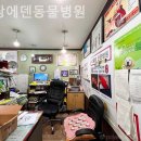 분당에덴동물병원 이미지