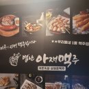 별난아재맥주창원