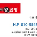 친절한근자씨양곱창