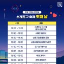 소래노래광장
