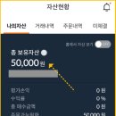 빗썸 7만원 이벤트 추천인 코드 1234567LSY 후기