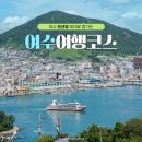 돌산공원 정상 | 여수 여행 꼭 가볼 오션뷰 카페 3곳 포함 국내드라이브코스