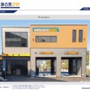 광영종합세차타운 | 포천간판 LED간판 대형 건물 라인조명, 프랜차이즈 세차장간판 설치 사례