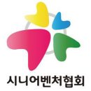 시니어벤처협회대구경북지회 이미지
