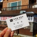 두리봉막국수