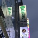 준 골프아카데미 | 광주 효천지구 스크린골프연습장 [준골프아카데미] 레슨 등록,연습후기
