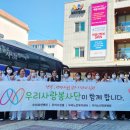 의료법인 생명사랑의료재단 이미지