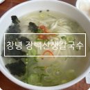 장백산칼국수 이미지