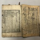 소수서원 관련 고문서 경북매일