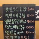 명빈충무김밥 이미지