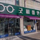 굿피플안경 네이버블로그