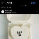 호제케이크