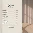 서원동-50 | [서울/신림] 트러블 피부의 에스테틱 관리 | 에스테틱 여운에서 1:1 케어 받고 광명 찾은 추천 후기