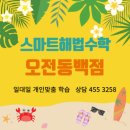 의왕중학교 내 이미지