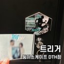 부평방탈출 트리거 극쫄 후기! 쫄깃했던 둠이스케이프 DTH점