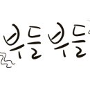 열정쪽쪽갈비