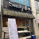 도촌남로 | 맛집] 스시리, 야탑/도촌동 초밥·숙성회 전문점, 2만 원 코스 가성비 점심정식 솔직후기 (대기시간, 주차)