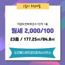 도안더샵공인중개사사무소 이미지