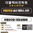 더블랙비전학원