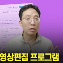 가장 쉬운 영상편집 프로그램 | 완전 새로워진 Vrew | AI목소리 자동녹음 이미지