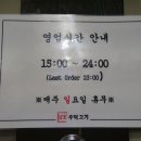 남도주먹고기